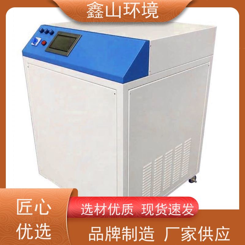 鑫山环境 乳化油 手机屏蔽罩超声波清洗机废水处理 性能稳定