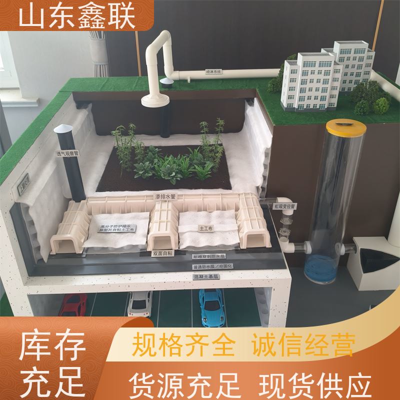 鑫联新材料 车库虹吸系统 中国绿色建材 15高板布一体疏水板