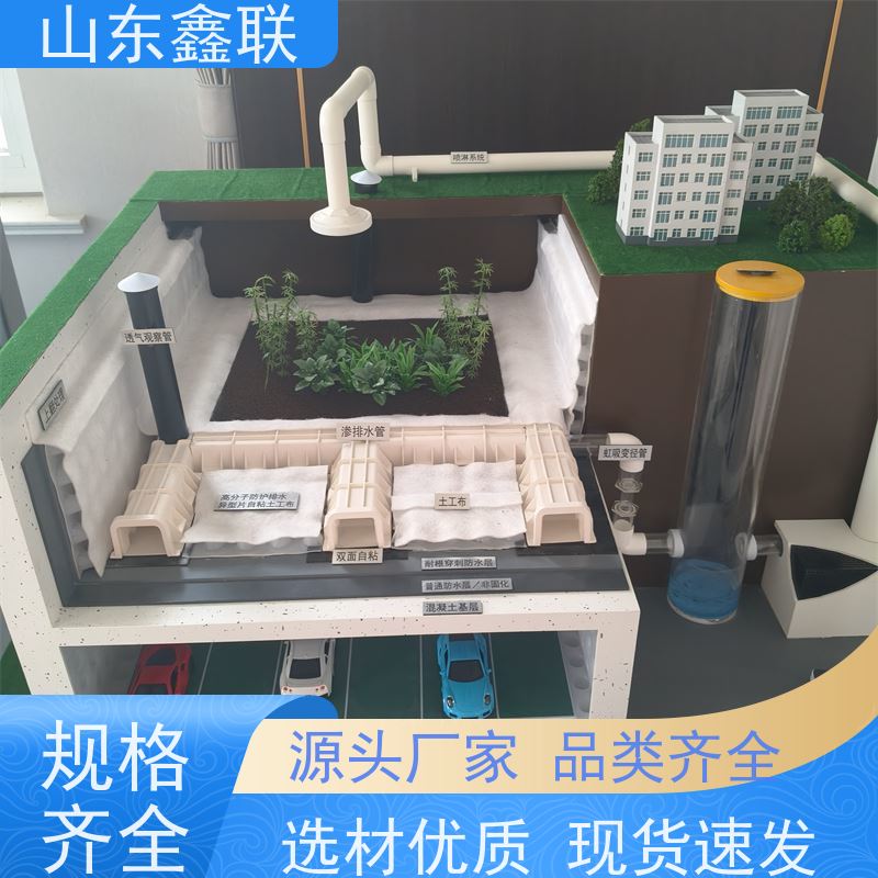 鑫联新材料 防护虹吸排水收集系统 10年大厂品牌 20高分子异型片材