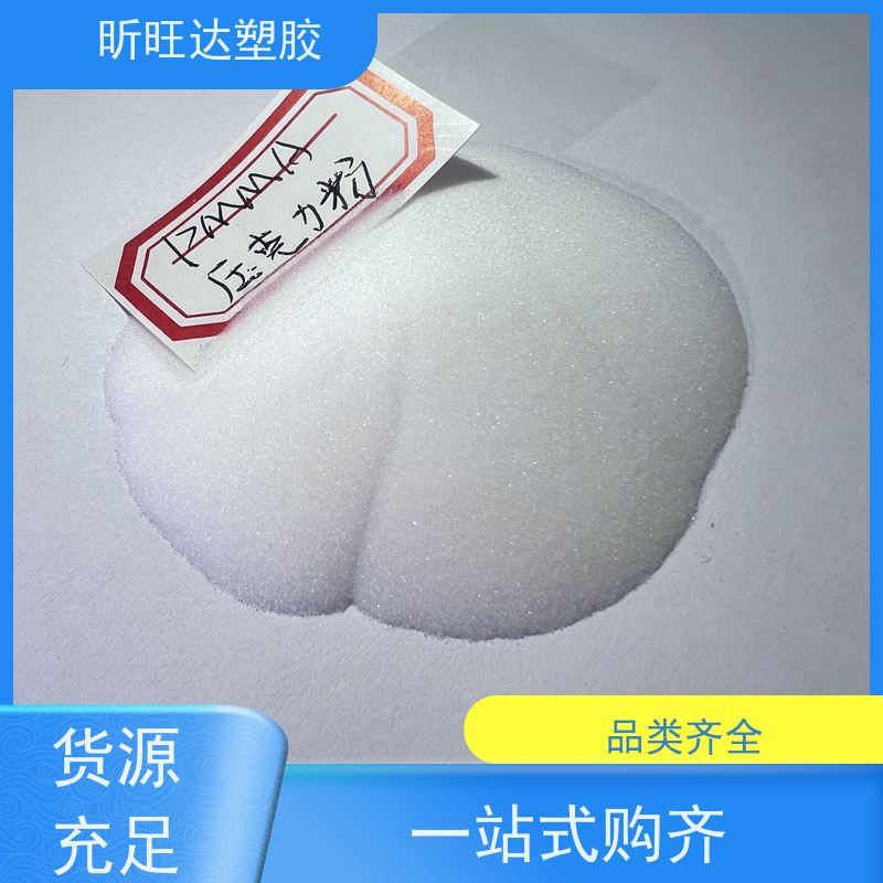 PMMA粉微球50-2000目 超细亚克力粉 通用级 薄膜 易溶解 指甲油专用