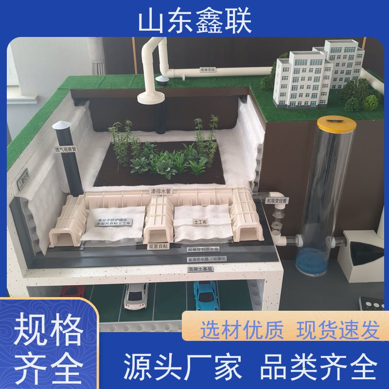 鑫联新材料 车库虹吸系统 百亩面积厂商 15高板布一体疏水板