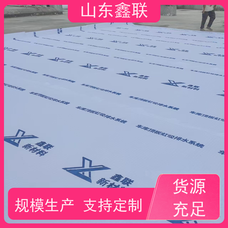 鑫联新材料 虹吸雨水排放系统 车库顶板专用 15高板布一体疏水板
