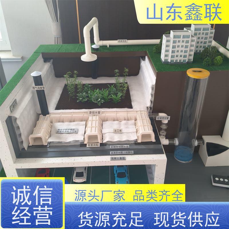 鑫联新材料 车库虹吸系统 国检认证品质 H30双面排蓄水异形片