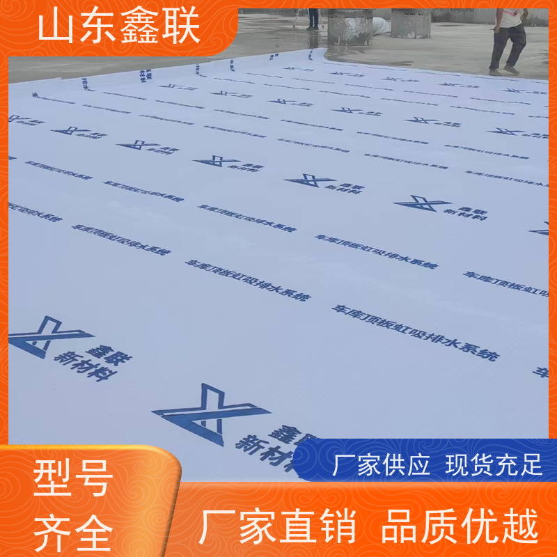 鑫联新材料 有序虹吸排水系统 车库顶板专用 20高分子异型片材
