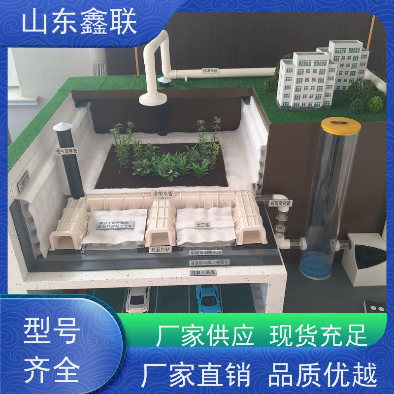 鑫联新材料 车库顶板虹吸排水 厂家施工指导 H30双面排蓄水异形片