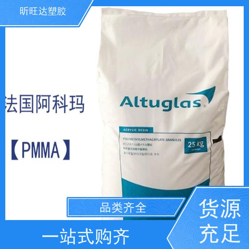 PMMA/德国巴斯夫/A-3120MX亚克力粉料 超细粉 高耐候高透明