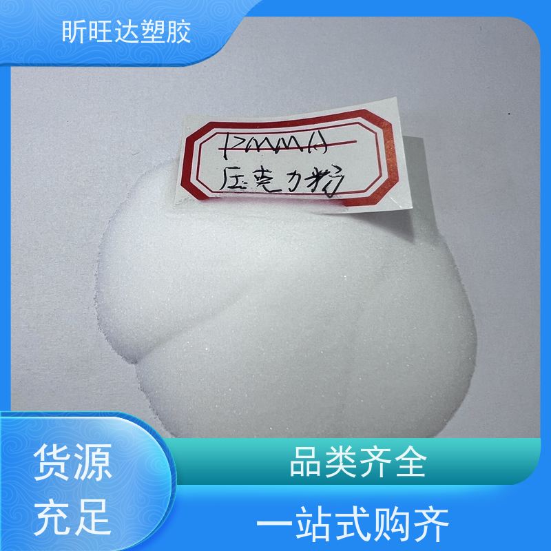 货号R-7300 品名PPSU 亚克力粉PMMA 奇美 CM-211 高流动级