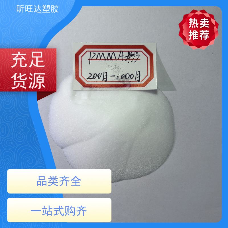 PMMA日本住友化学G5098-粉亚克力力学性能耐腐蚀仪表零件