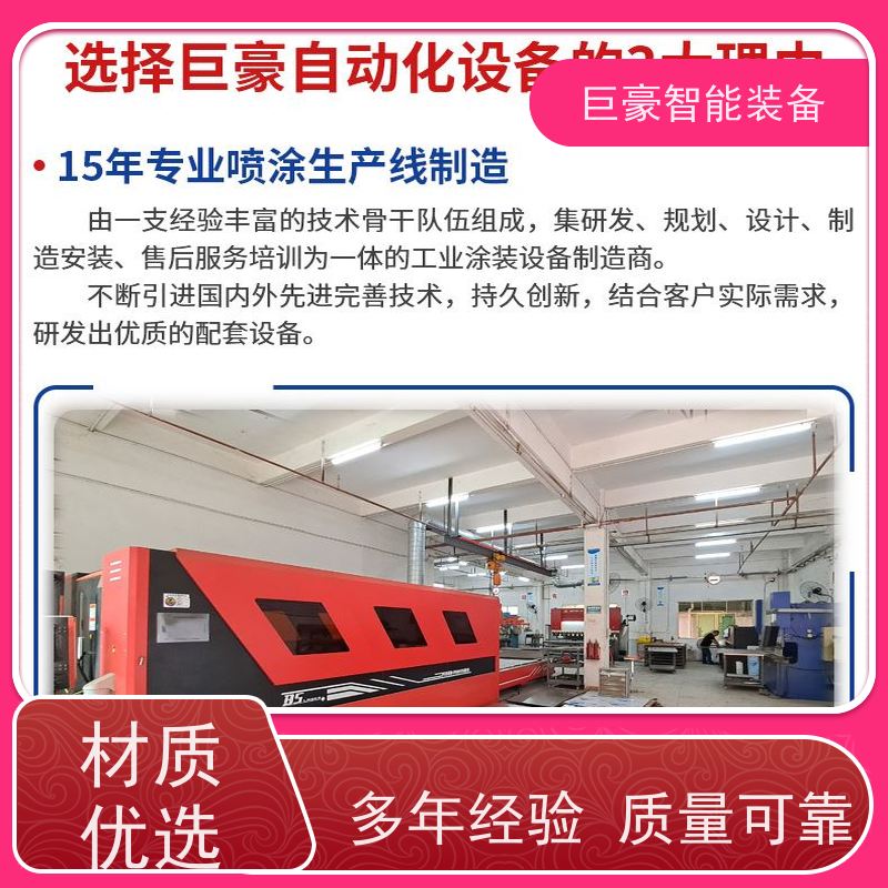 巨豪智能装备 升降往复机喷涂 在线检测 合格率高