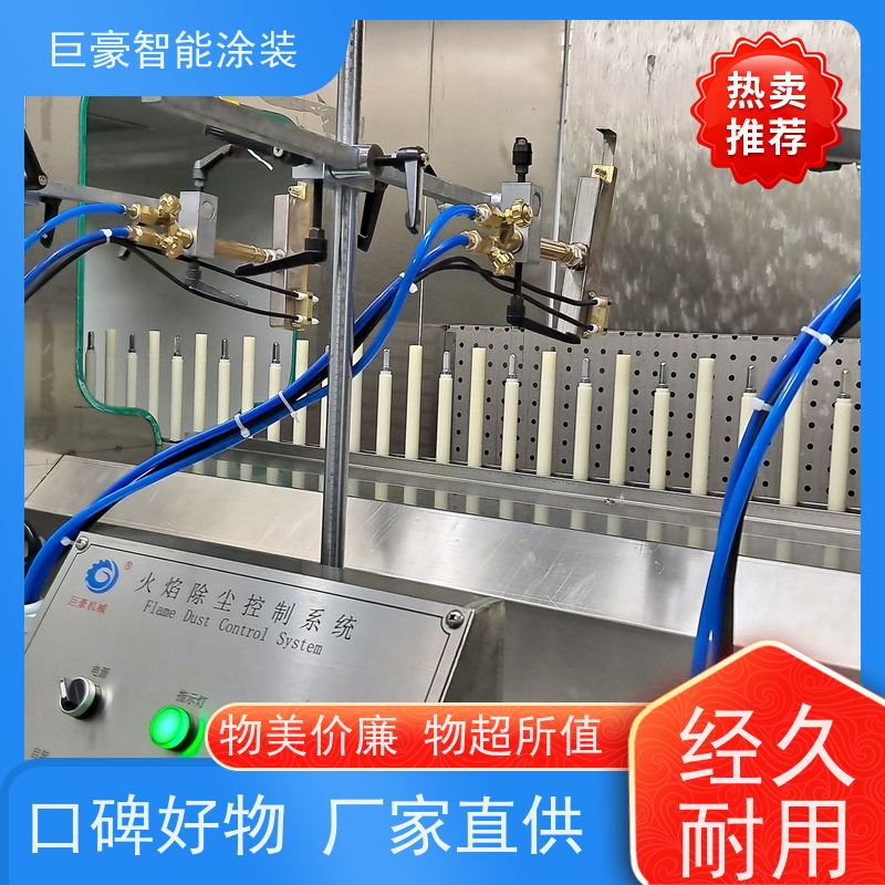 巨豪智能涂装 滑撬式输送 五金喷粉 节省涂料 节能减排