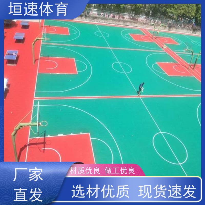 垣速 社区水性硅pu材料 篮球场修建 硅pu网球场地坪缓冲性能佳