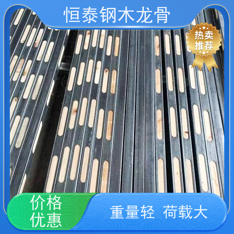 Q235钢木龙骨 恒泰建材 保值率好 钢包木 售后提供组装指导 模板支撑