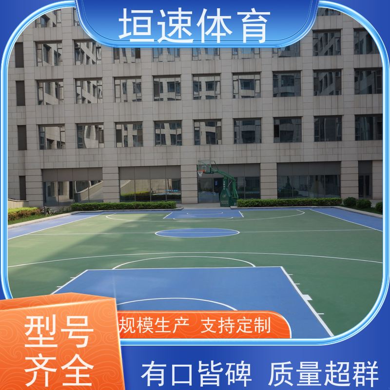 垣速 学校硅pu弹性球场 网球场施工建造 pu塑胶网球场全天候适用