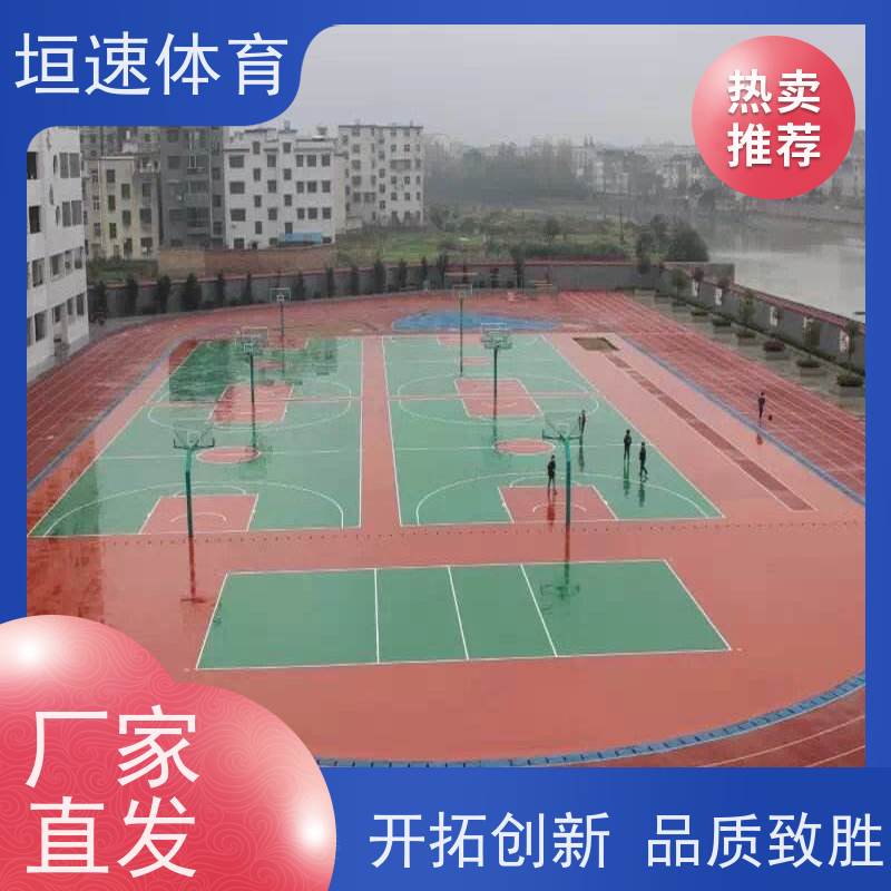 垣速 篮球场地修建 网球场涂胶水色彩鲜艳 硅pu塑胶篮球场