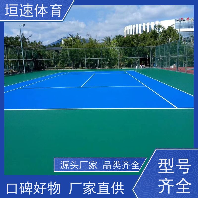 垣速 篮球场维修维护 网球场弹性地坪耐冲击性强 水性硅pu篮球场