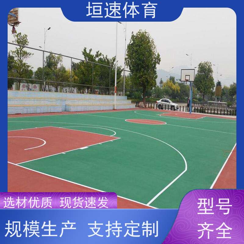 垣速 篮球场地面维修 网球场地胶舒适柔软 8mm网球场地坪材料
