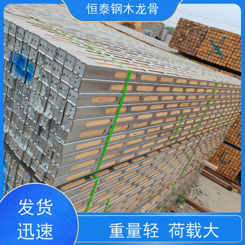 恒泰 两面孔钢木龙骨 可做方案预算 地下室项目 增长模板使用寿命