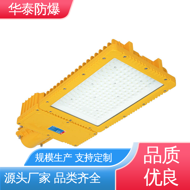 华泰防爆 车间 多年经验 长期供应 高光效 证书齐全