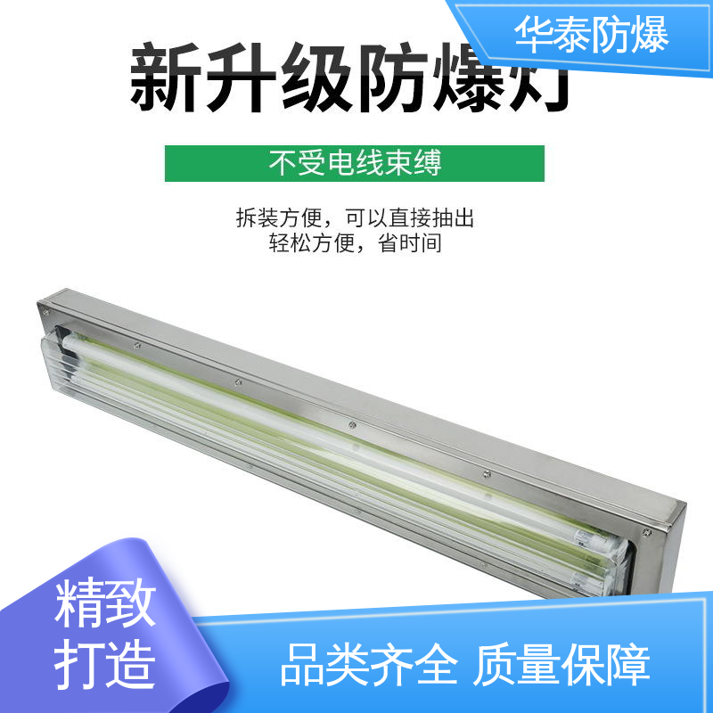 华泰防爆 高光效 材质优选 发货迅速 泛光灯 散热