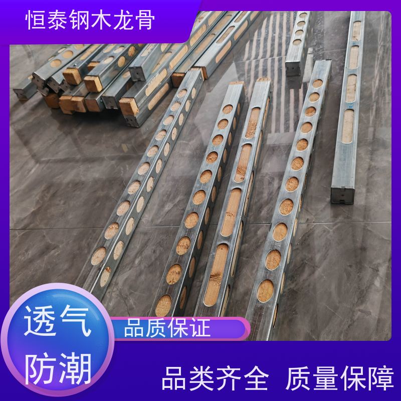 恒泰 顶板支撑钢木龙骨 超高层项目 全国发货 不易变形