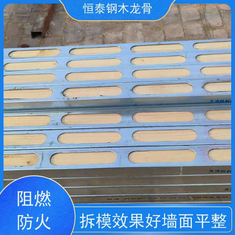 恒泰 三个月起租 长型孔钢包木 荷载大间隔距离可以加大 人防工程施工
