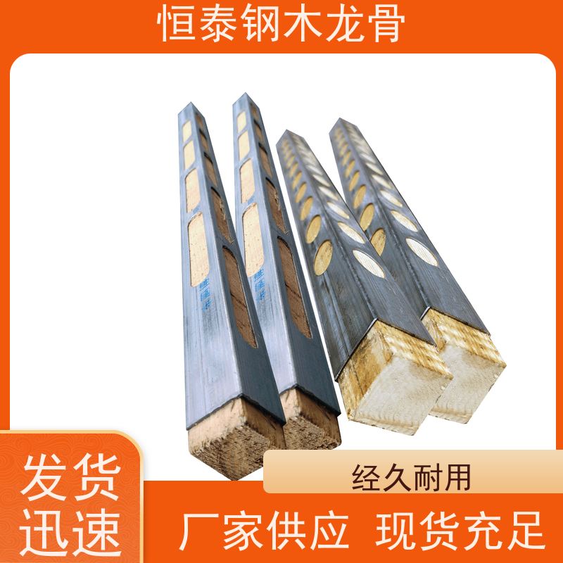 恒泰 可做方案预算 防脱防尘 四面孔钢包木 标准层施工