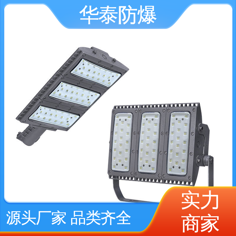 材质精选 售后维护 证书齐全 三防灯 耐腐蚀 华泰防爆