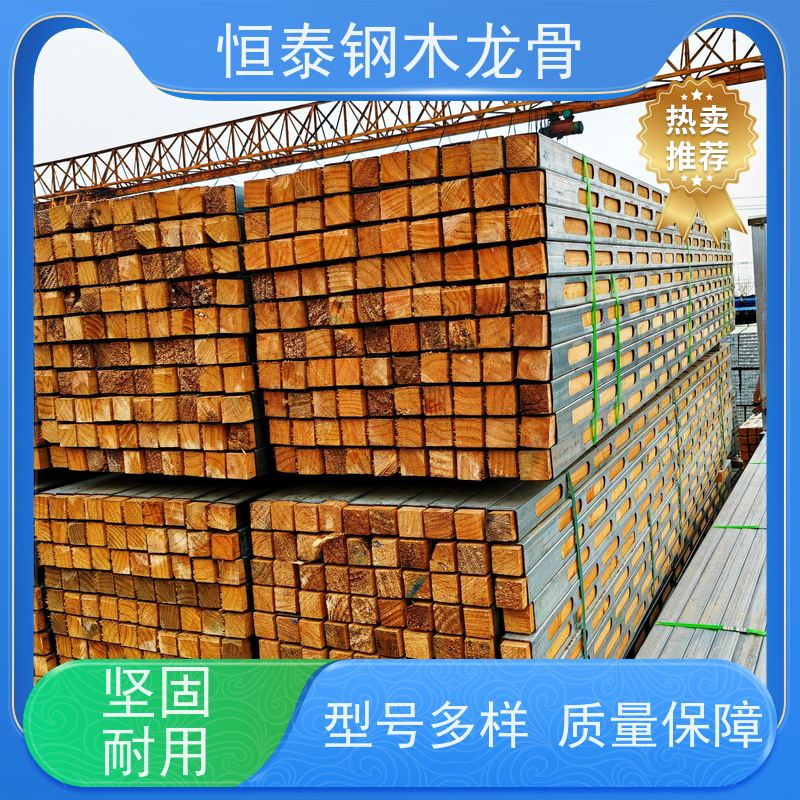 恒泰 三个月起租 防炸模 拱形孔钢包木 超高层建筑