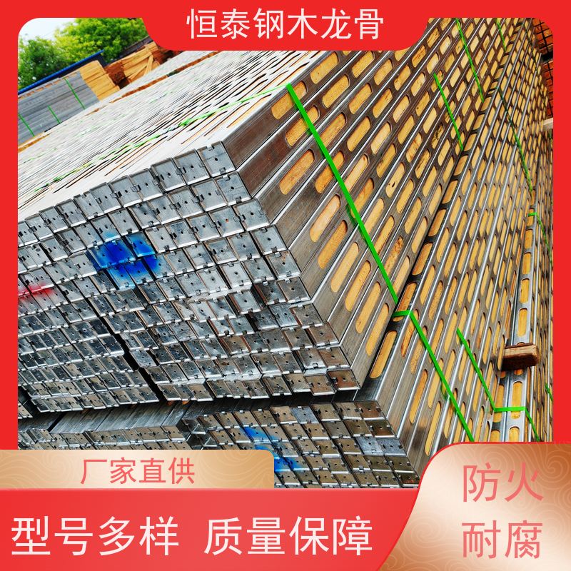 恒泰 顶板支撑钢包木 防火耐腐 提供施工方案 标准层项目