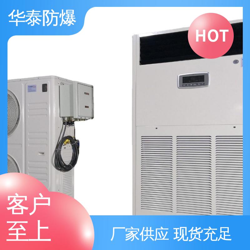 工业空调 传输稳定 品种多样 保质保量 2P 华泰电气