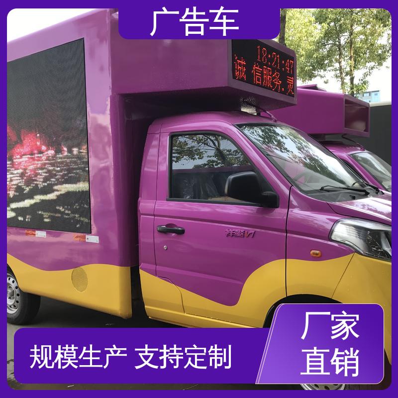 可根据需要定制 舞台车 移动广告车 画面清晰 回收旧车