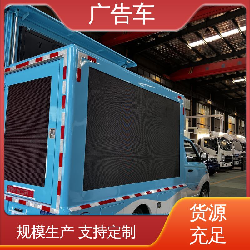 出租 P4P5彩屏可选 舞台车 广告宣传车 可根据需要定制