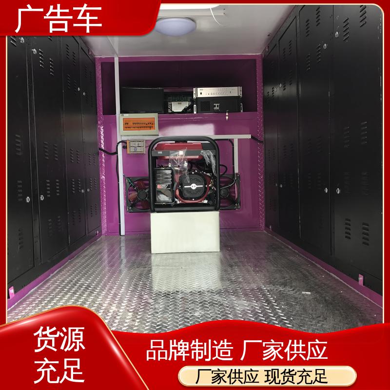 液压升降舞台车 可根据需要定制 适用范围广 移动广告车 以旧换新