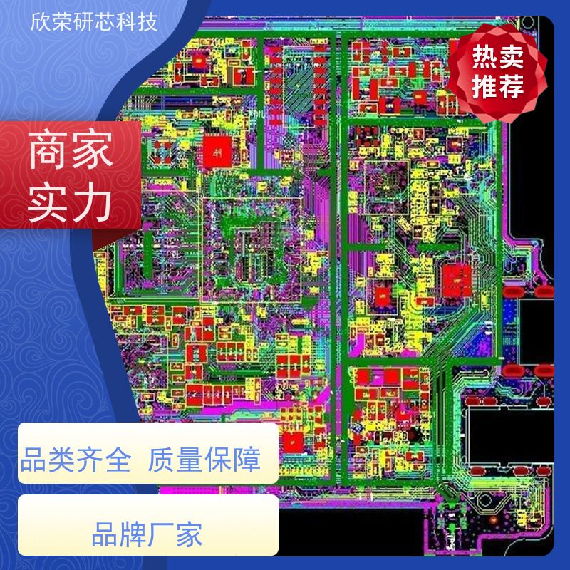 嵌入式模块开发 软件系统定制开发 集成化电路板设计