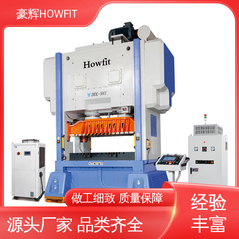 Haohui Technology stamping motor stator, motor core fully automatic, gantry-type high-speed press with full range of large and small tonnages