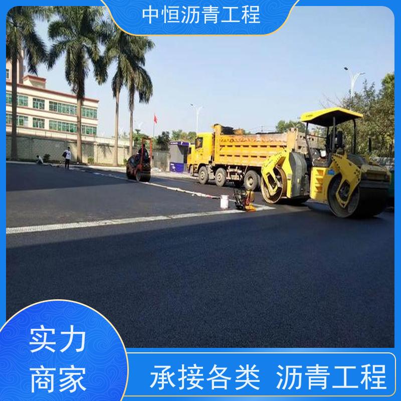 中恒 停车场 沥青铺设 道路翻新 货源充足 质量保障