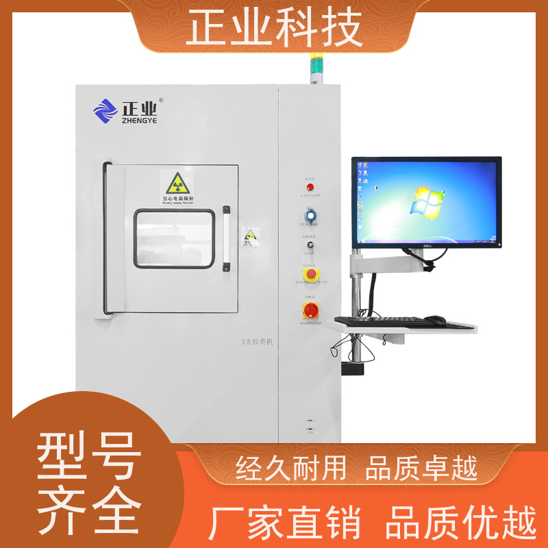 正业科技 工业X光机 可用于半导体 自动测量,方便快捷,质量稳定