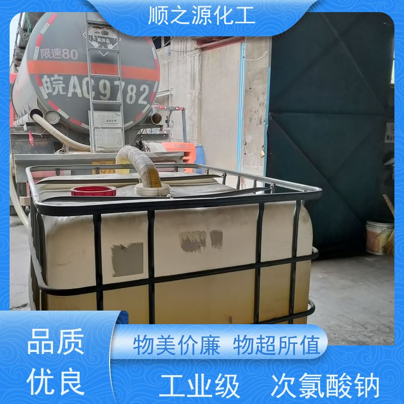 红四方 工业级次氯酸钠 见光或受热均易分解 易溶于水