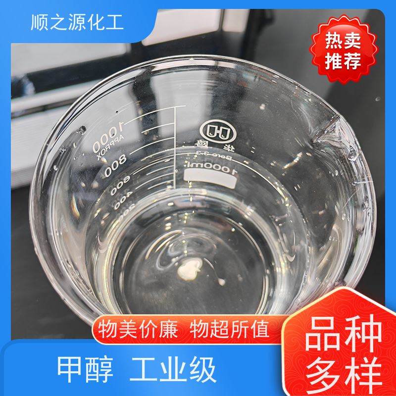 晋煤 甲醇 容易发生化学反应 储存于阴凉、干燥、通风良好