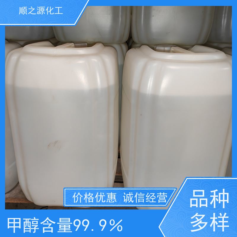 晋煤 工业级甲醇 有效成分含量99.9% 沸点64.7℃