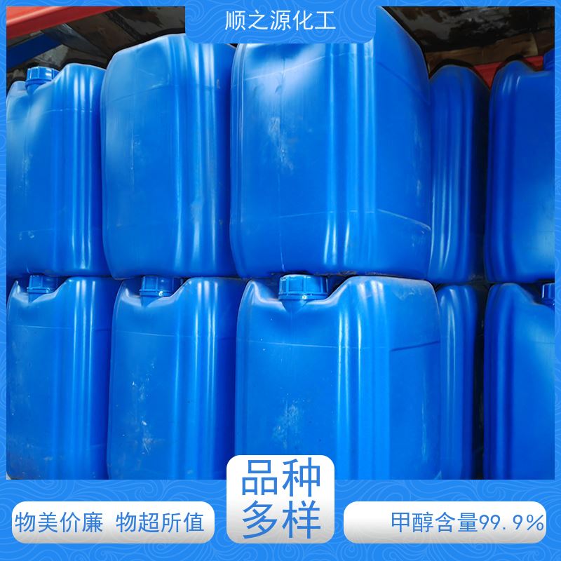 晋煤 甲醇工业级 无色 易燃 挥发性强 分子式CH4O