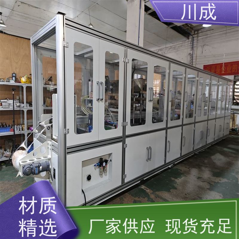 川成 质量稳定可靠 厂家批发 造瘘袋热合机 造口袋全自动化生产线