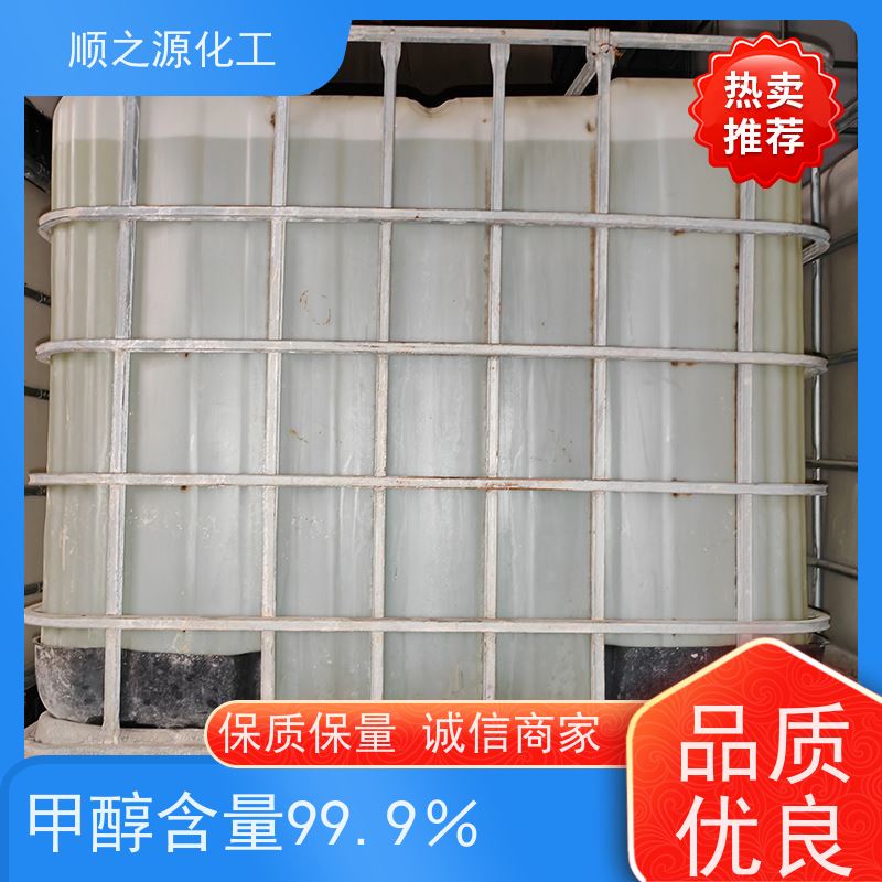 晋煤 甲醇 160kg/桶 CAS登录号67-56-1 分子式CH4O