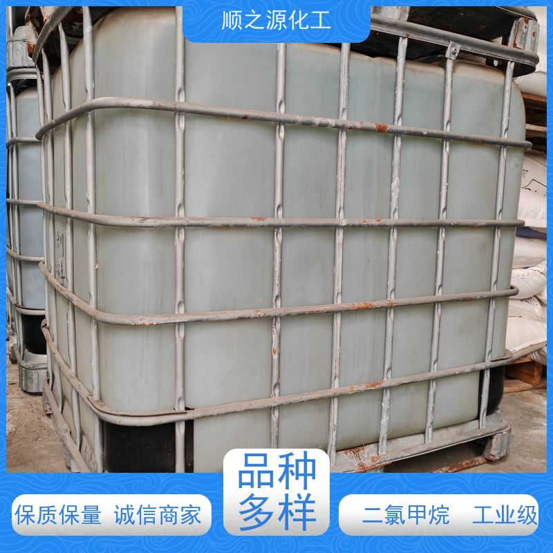 金岭 二氯甲 烷工业级 有效成分含量99.9% 无色透明液体