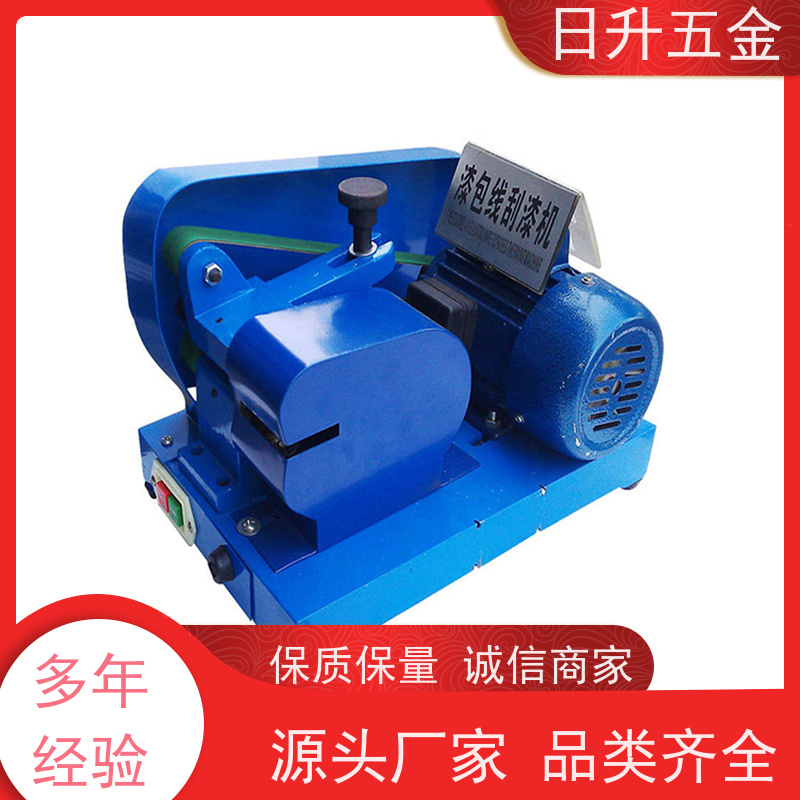 日升五金 漆包线去漆器 刮漆皮机 高效节能 铝线圈