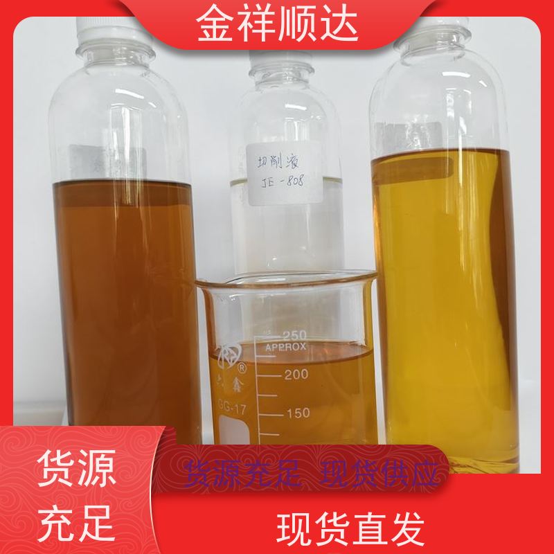 金祥顺达 水性合成冷却液 润滑性佳 JE-808 水溶性切削液