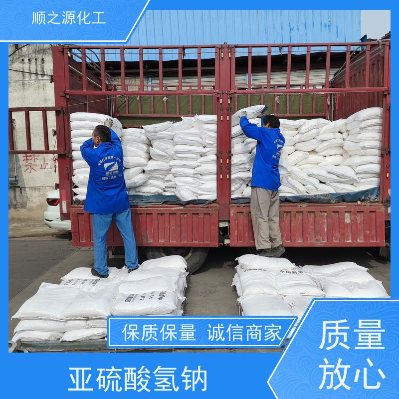 顺之源 亚硫酸氢钠工业级 可以与氧化性物质反应 相对分子量192.13