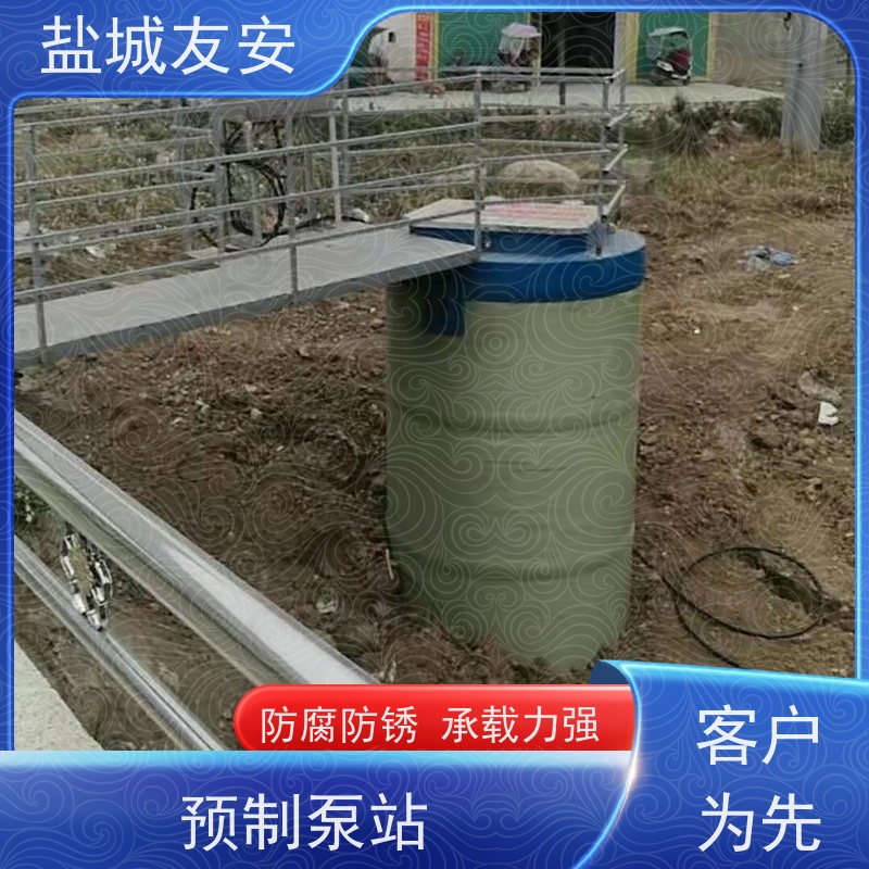 友安 城镇应急排涝污水预制泵站 运行稳定 适应性强 经久耐用