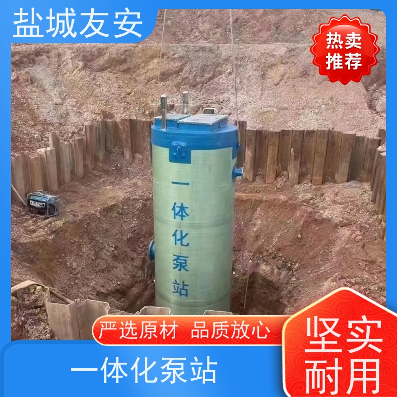 友安 一体化污水泵站 小区配套雨污截流井 抗震性能优