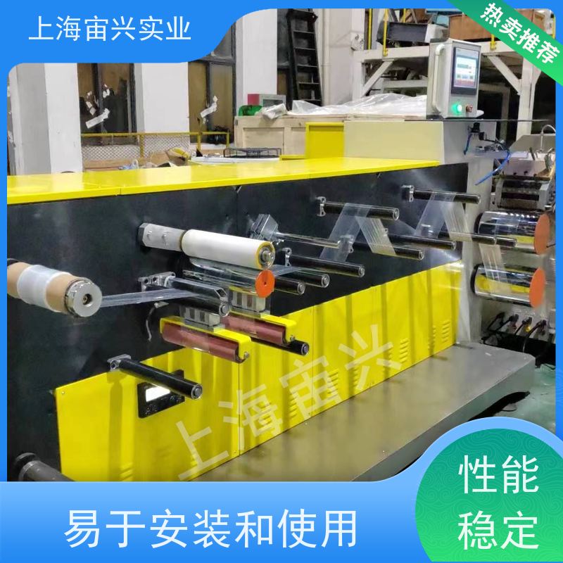 宙兴实业 氟塑料流延膜机 结构简单 坚固耐用 适用广泛